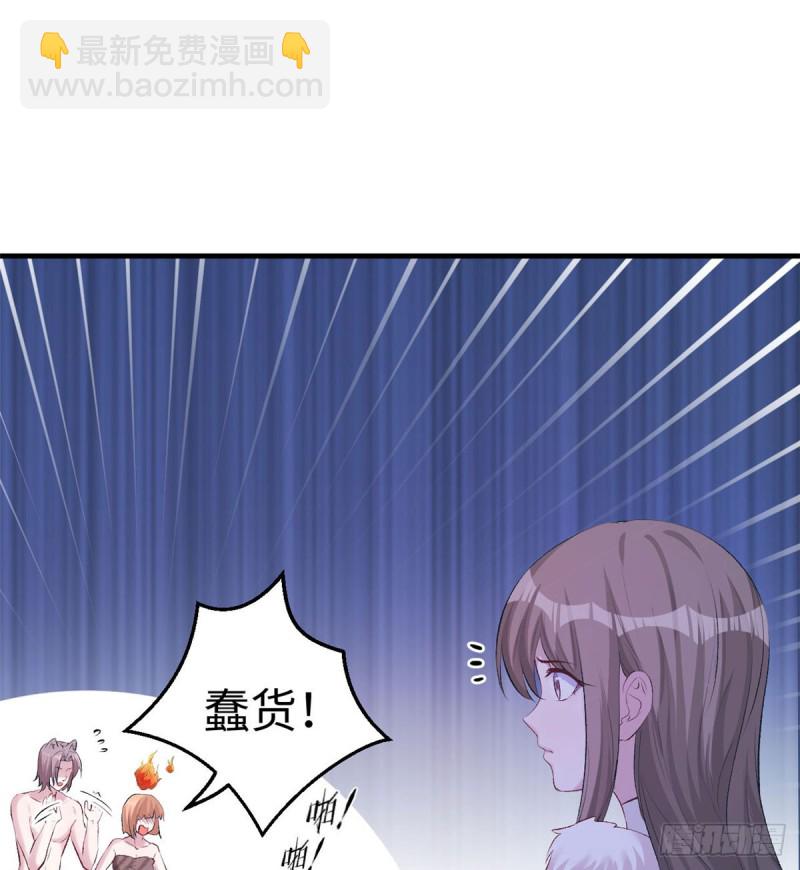 《悠哉兽世种种田，生生崽》第140话 第47页