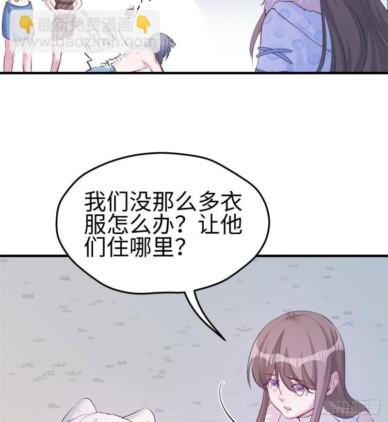 《悠哉兽世种种田，生生崽》第140话 第48页