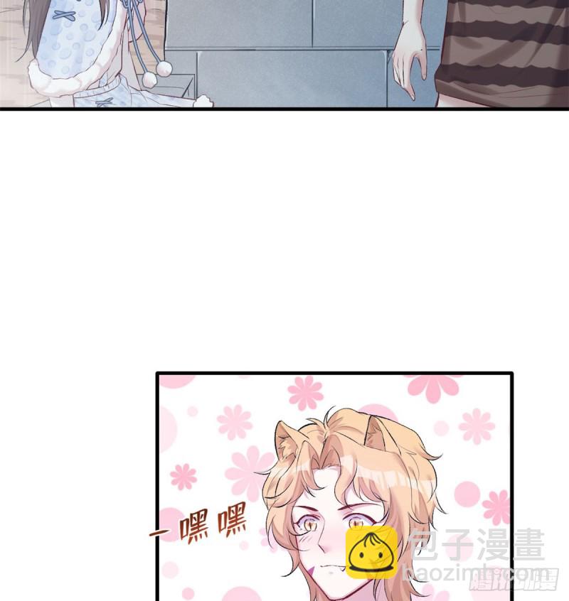 《悠哉兽世种种田，生生崽》第137话 第14页