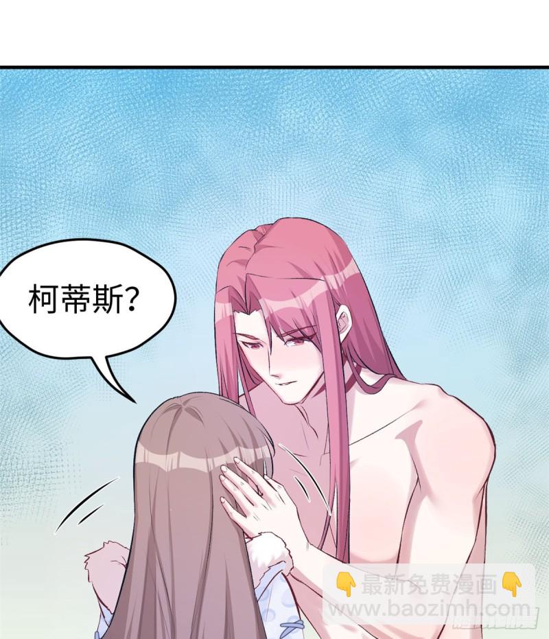 《悠哉兽世种种田，生生崽》第137话 第26页