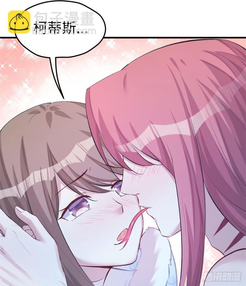 《悠哉兽世种种田，生生崽》第137话 第30页