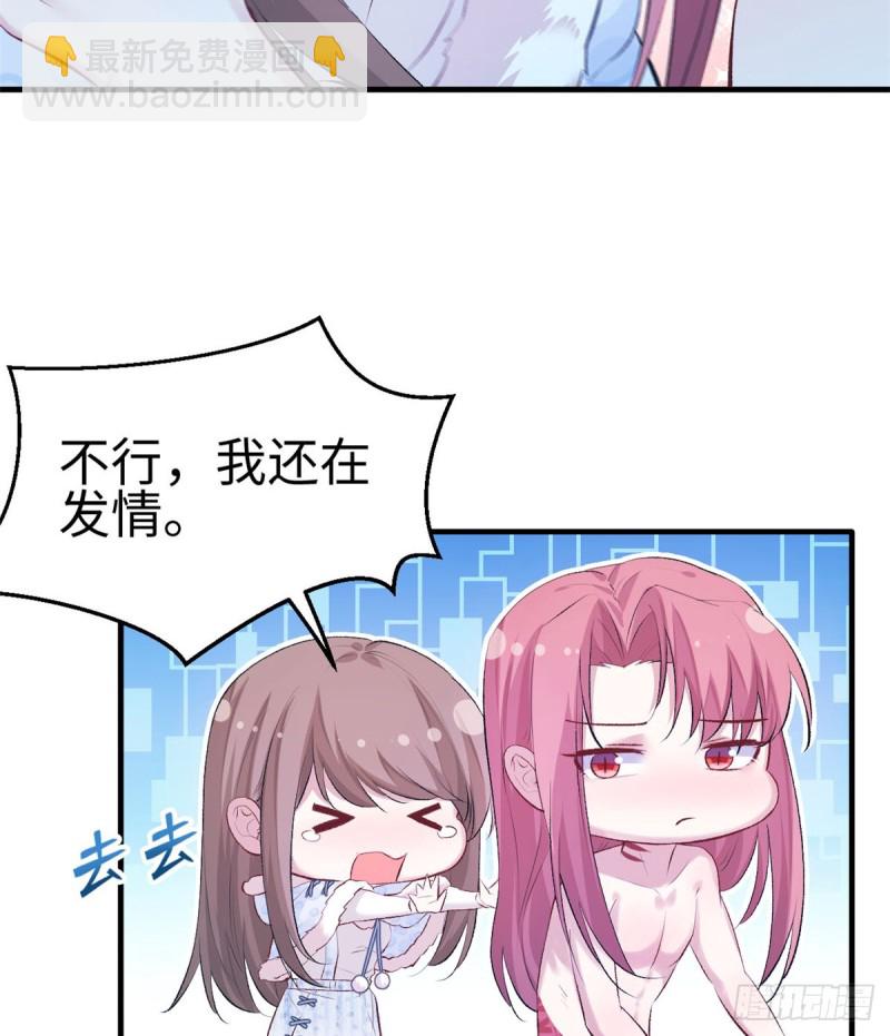 《悠哉兽世种种田，生生崽》第137话 第31页