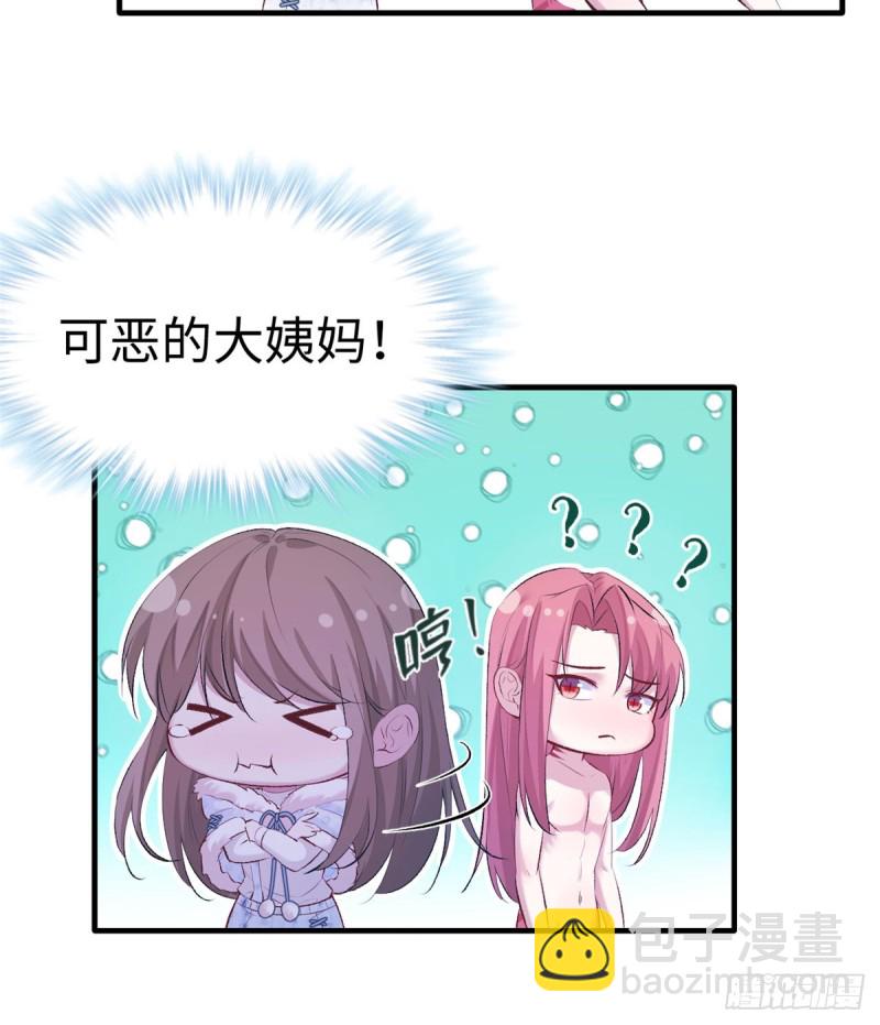 《悠哉兽世种种田，生生崽》第137话 第32页