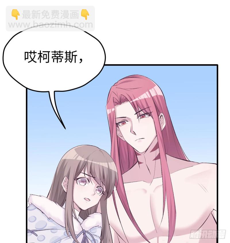 《悠哉兽世种种田，生生崽》第137话 第35页