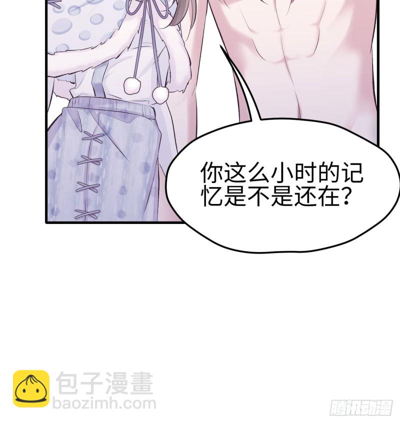 《悠哉兽世种种田，生生崽》第137话 第36页