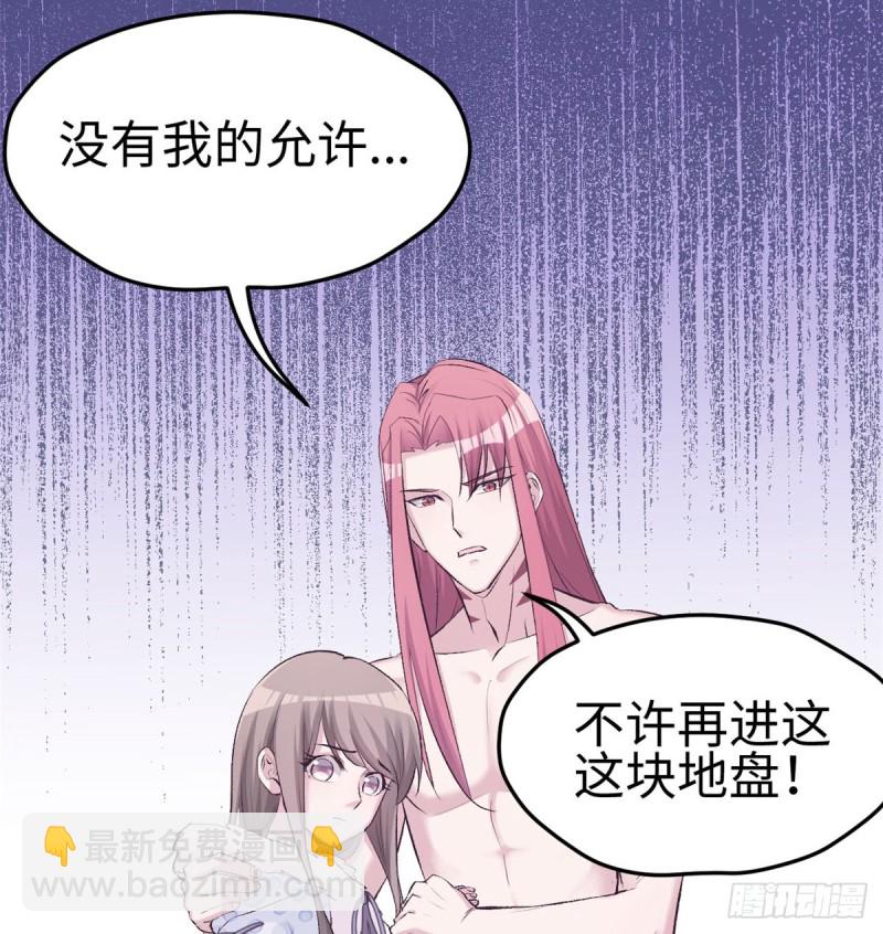 《悠哉兽世种种田，生生崽》第137话 第38页
