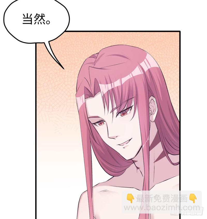 《悠哉兽世种种田，生生崽》第137话 第43页