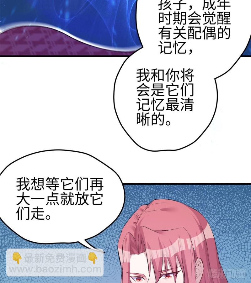 《悠哉兽世种种田，生生崽》第137话 第47页