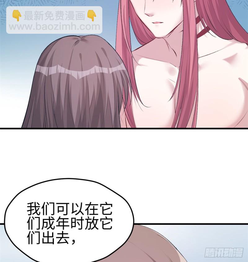 《悠哉兽世种种田，生生崽》第137话 第48页