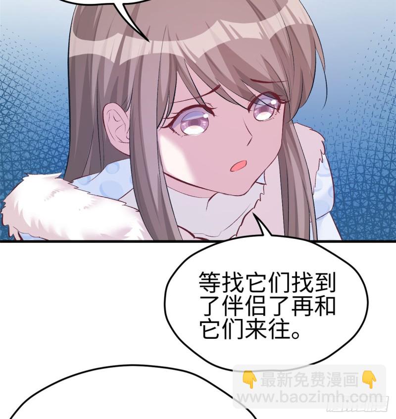 《悠哉兽世种种田，生生崽》第137话 第49页
