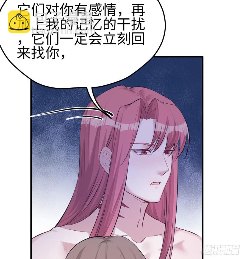 《悠哉兽世种种田，生生崽》第137话 第50页