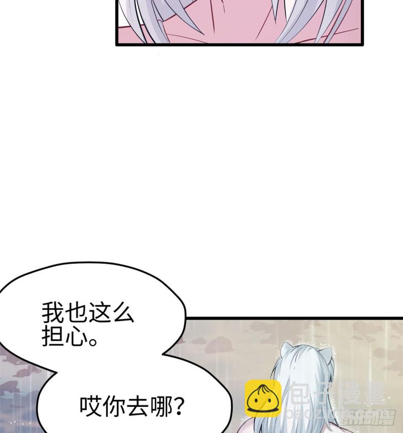 《悠哉兽世种种田，生生崽》第138话 第11页