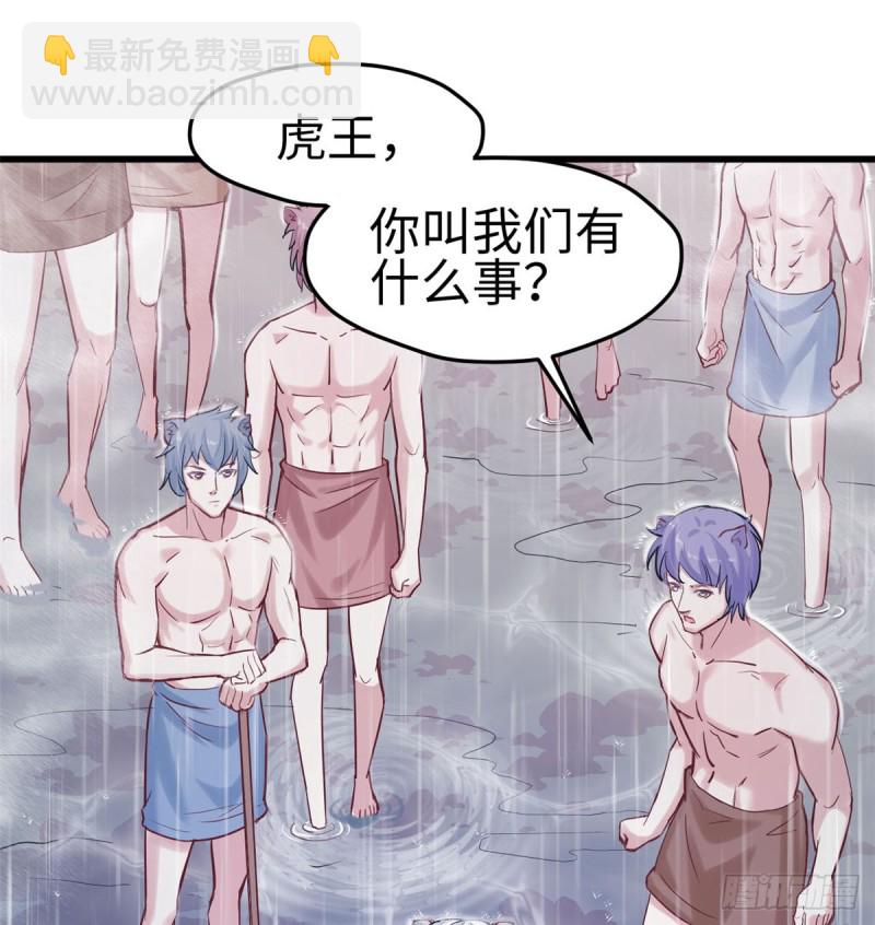 《悠哉兽世种种田，生生崽》第138话 第18页