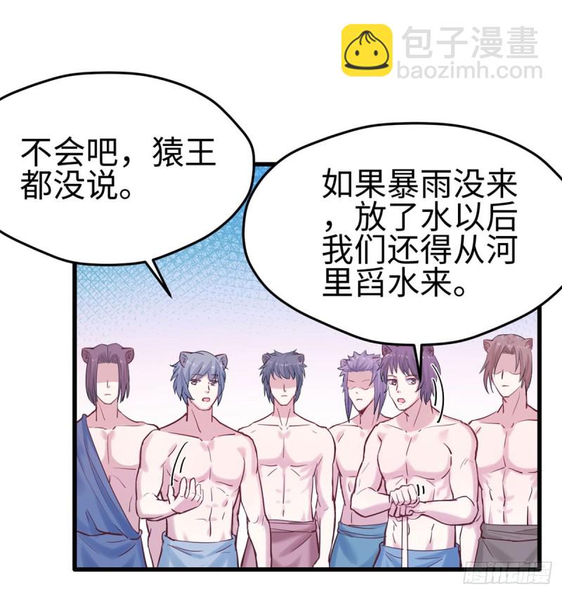 《悠哉兽世种种田，生生崽》第138话 第22页