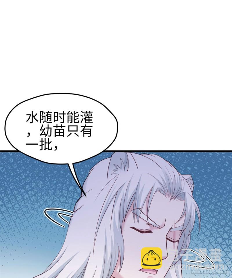 《悠哉兽世种种田，生生崽》第138话 第25页