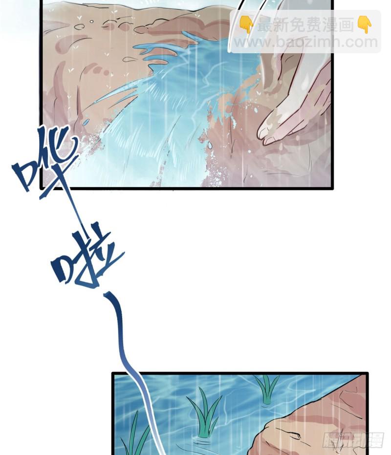 《悠哉兽世种种田，生生崽》第138话 第32页