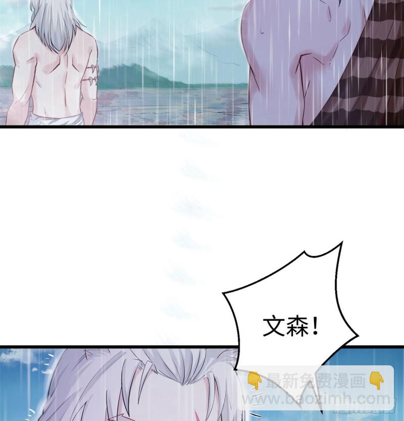 《悠哉兽世种种田，生生崽》第138话 第5页