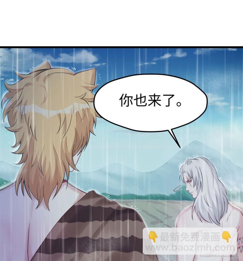《悠哉兽世种种田，生生崽》第138话 第7页
