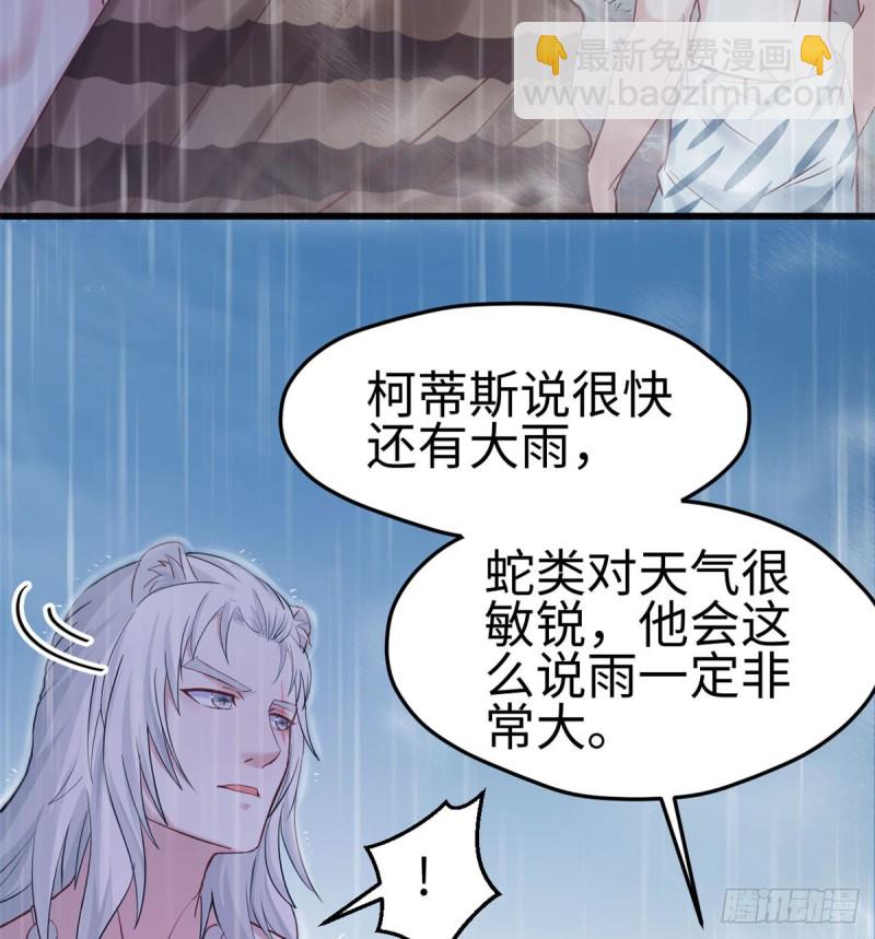 《悠哉兽世种种田，生生崽》第138话 第8页