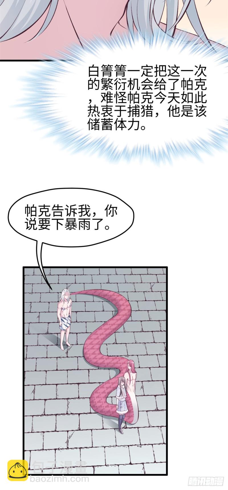 《悠哉兽世种种田，生生崽》第139话 第12页