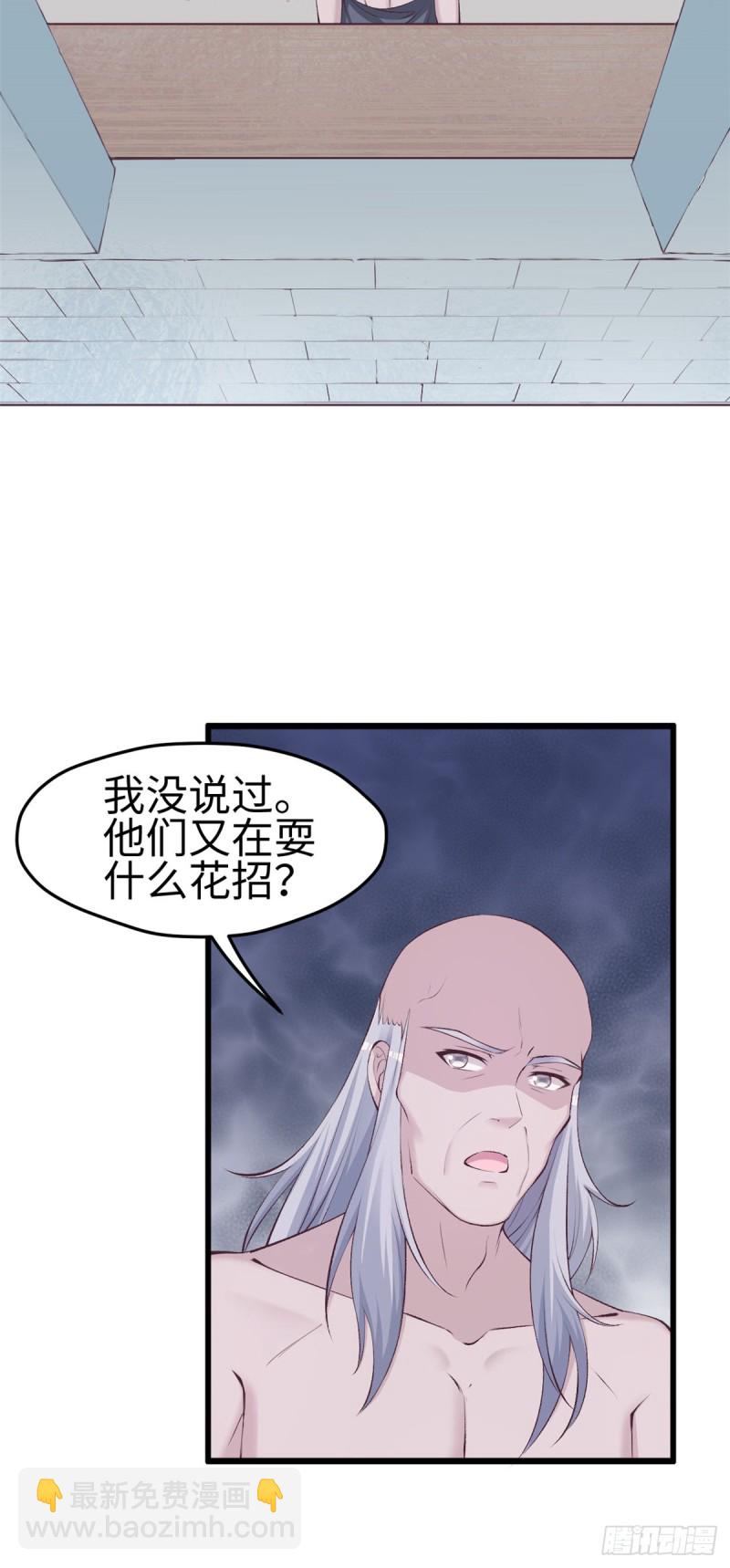 《悠哉兽世种种田，生生崽》第139话 第19页