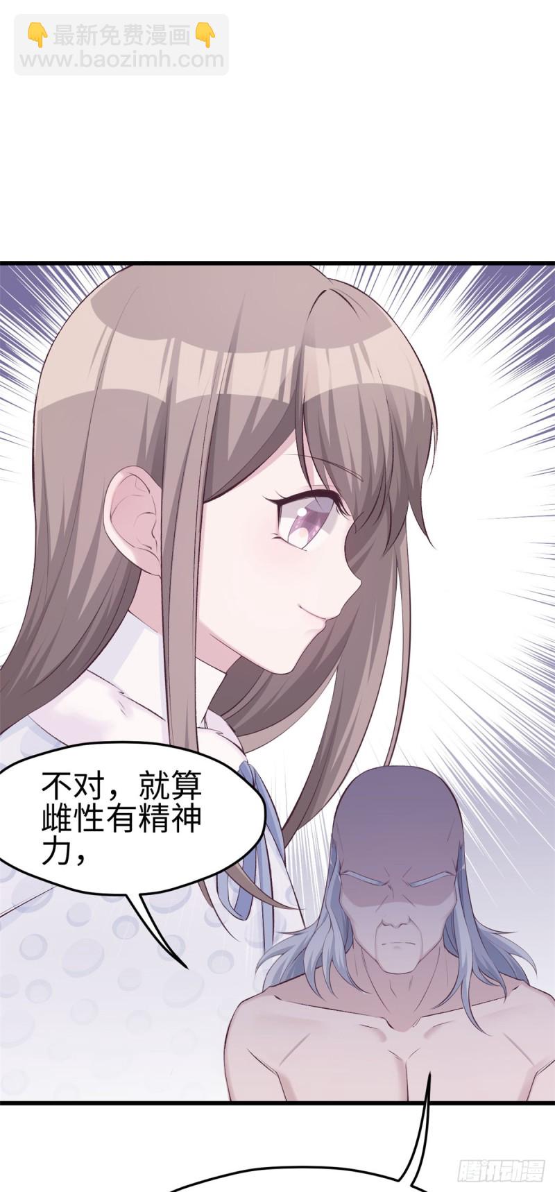 《悠哉兽世种种田，生生崽》第139话 第26页