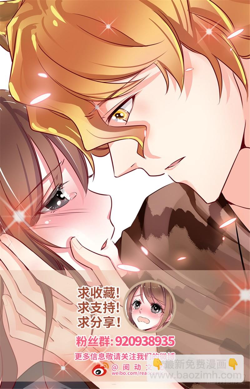 《悠哉兽世种种田，生生崽》第139话 第30页