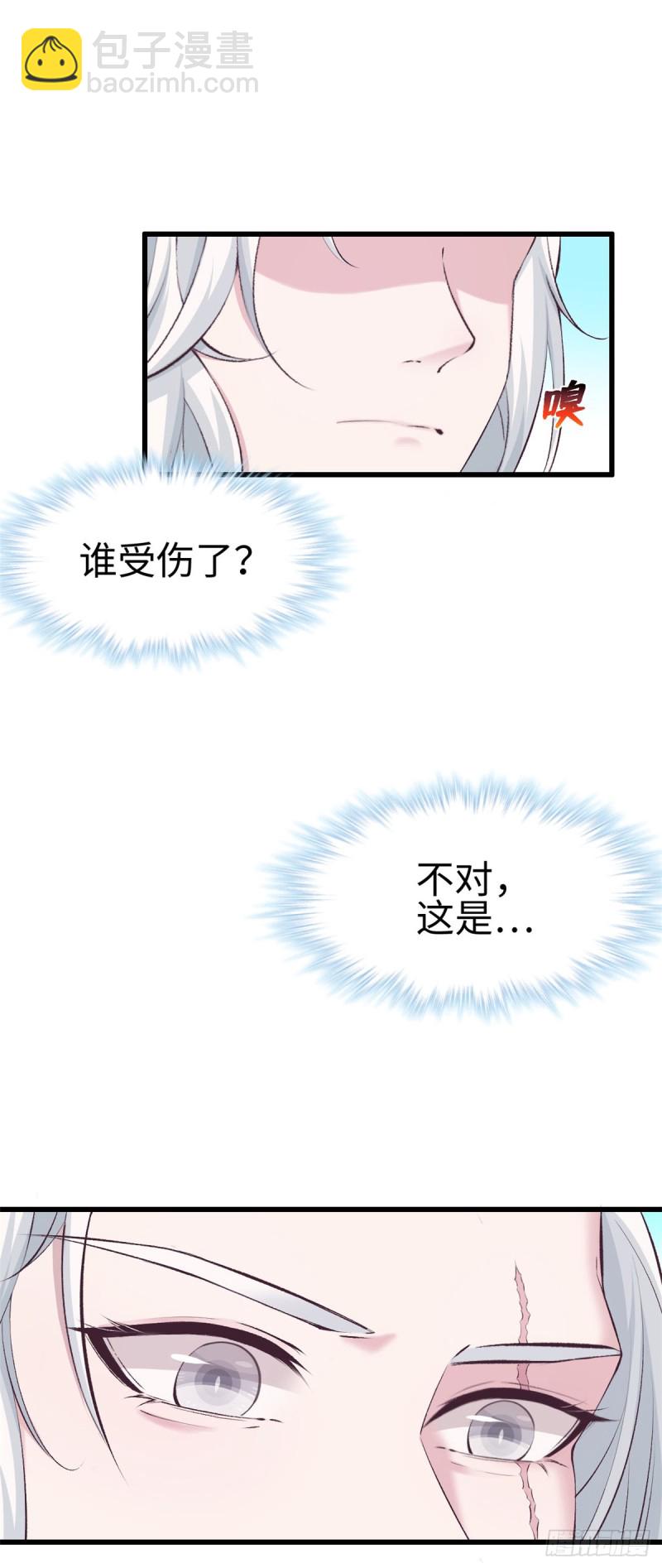 《悠哉兽世种种田，生生崽》第139话 第4页