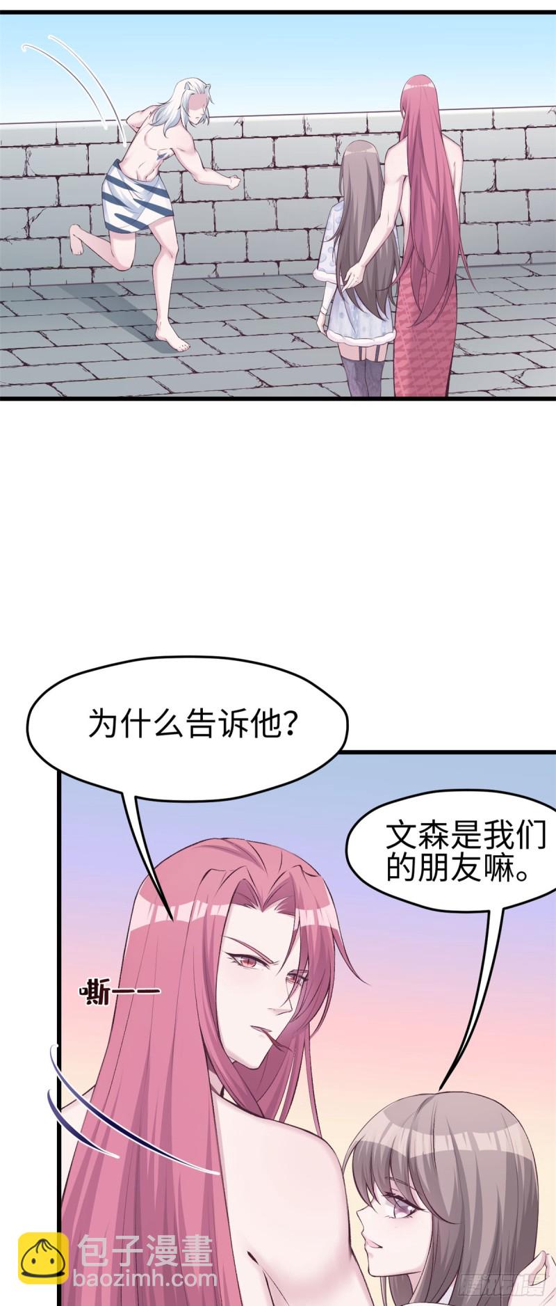 《悠哉兽世种种田，生生崽》第139话 第9页