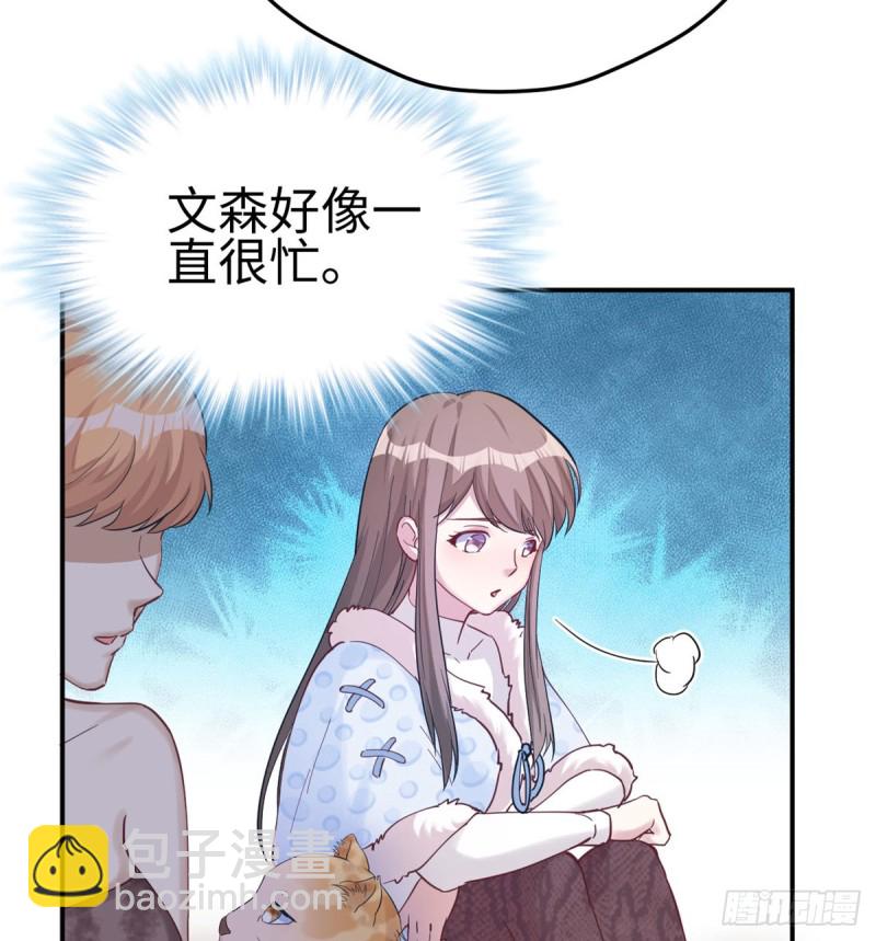 《悠哉兽世种种田，生生崽》第144话 第10页