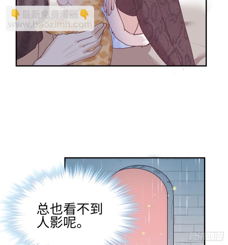 《悠哉兽世种种田，生生崽》第144话 第11页