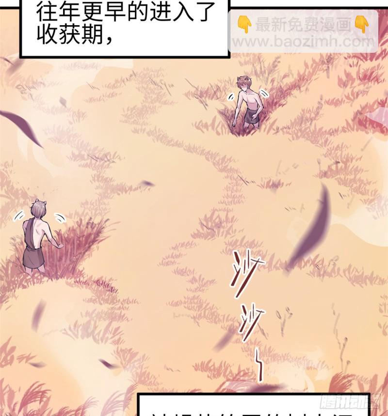 《悠哉兽世种种田，生生崽》第144话 第16页