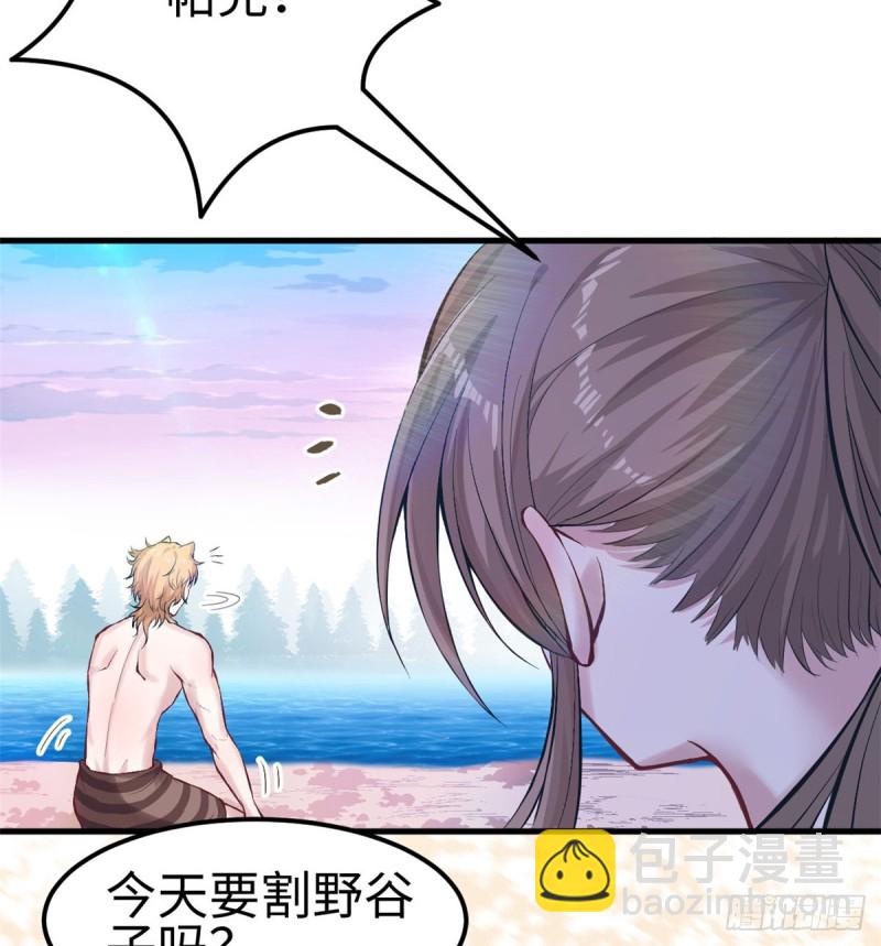 《悠哉兽世种种田，生生崽》第144话 第19页