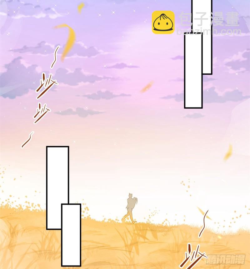 《悠哉兽世种种田，生生崽》第144话 第29页