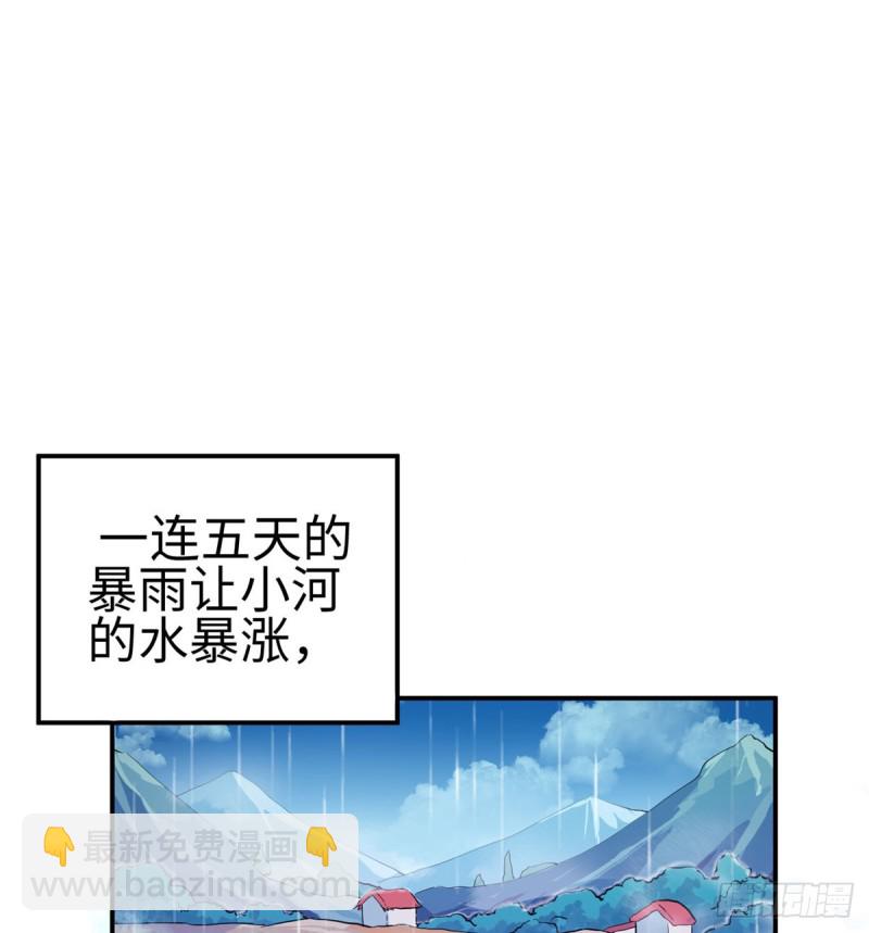 《悠哉兽世种种田，生生崽》第144话 第2页