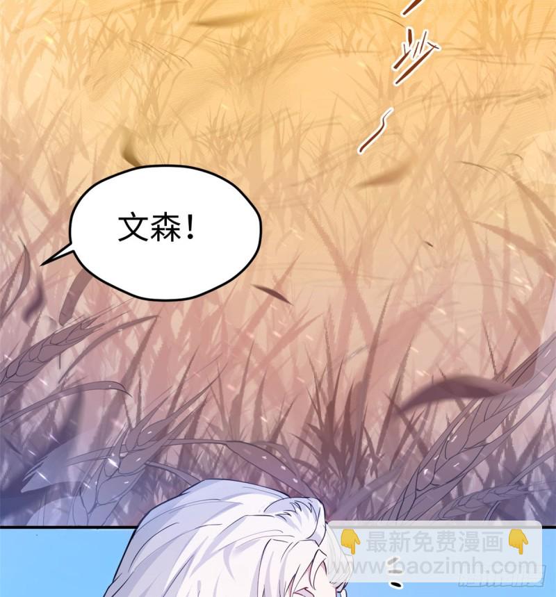 《悠哉兽世种种田，生生崽》第144话 第30页