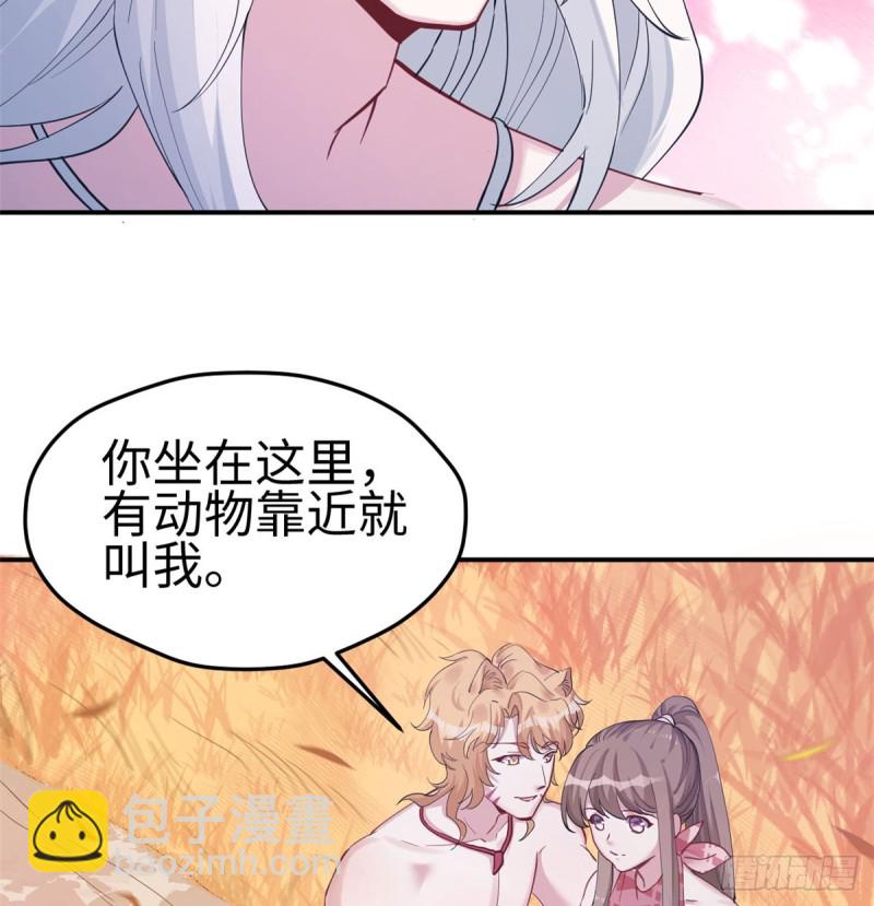 《悠哉兽世种种田，生生崽》第144话 第36页