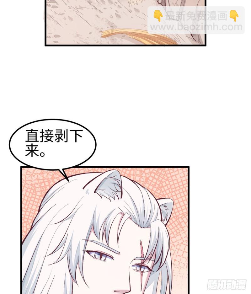 《悠哉兽世种种田，生生崽》第144话 第45页