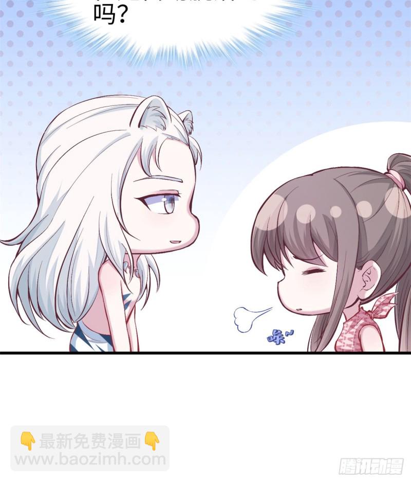 《悠哉兽世种种田，生生崽》第144话 第48页
