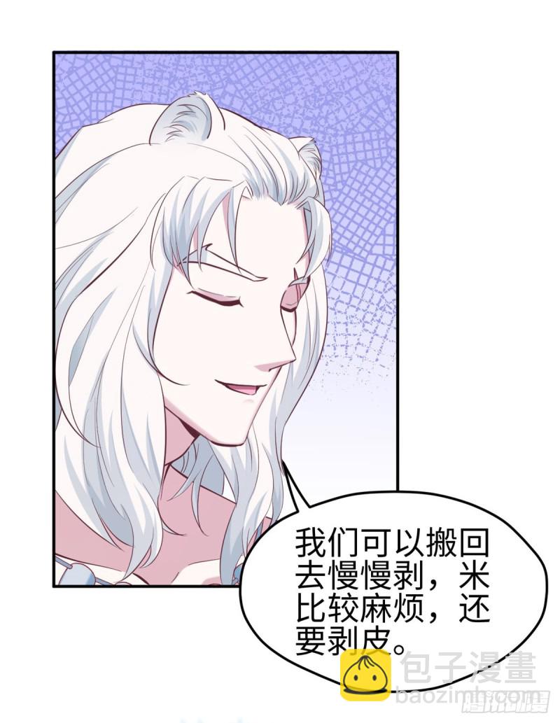 《悠哉兽世种种田，生生崽》第144话 第49页
