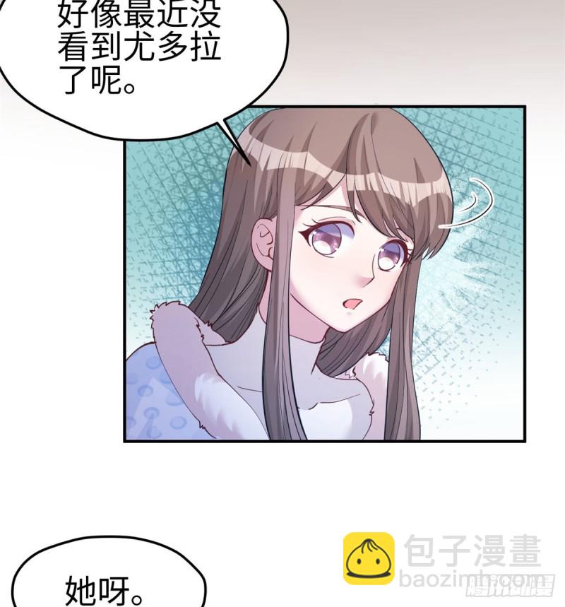《悠哉兽世种种田，生生崽》第144话 第8页