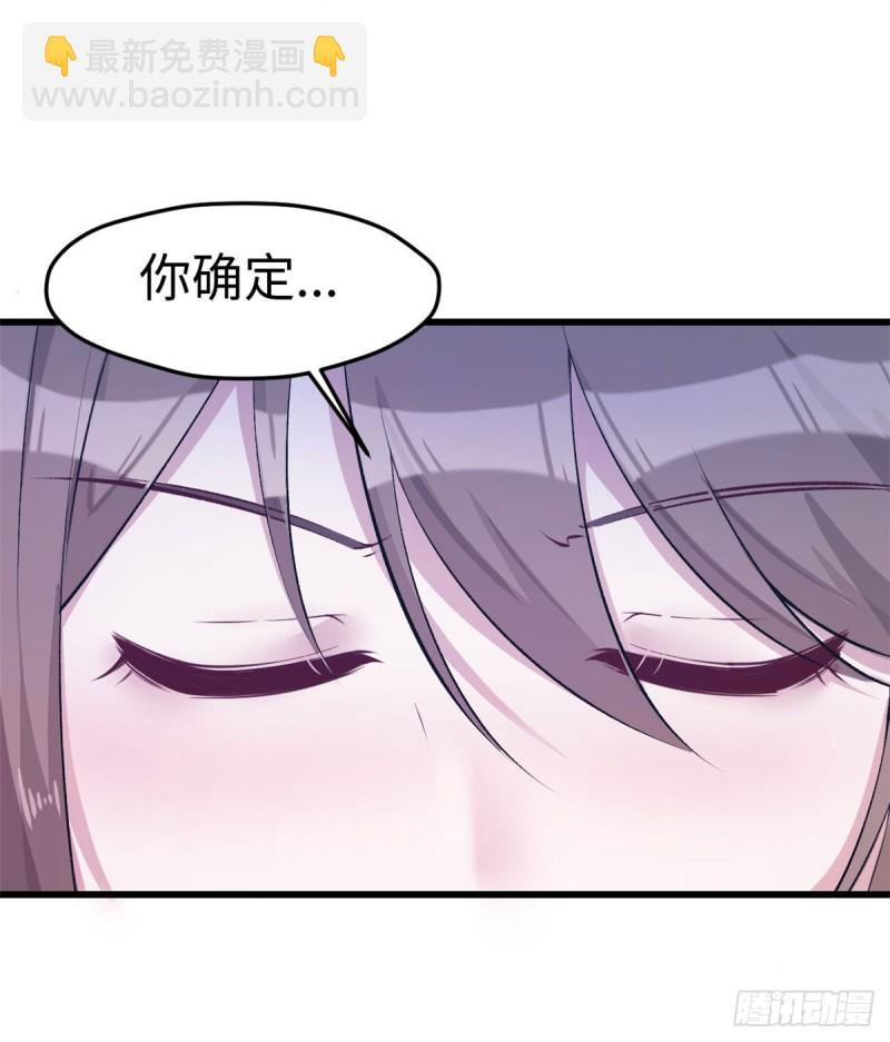 《悠哉兽世种种田，生生崽》第141话 第11页