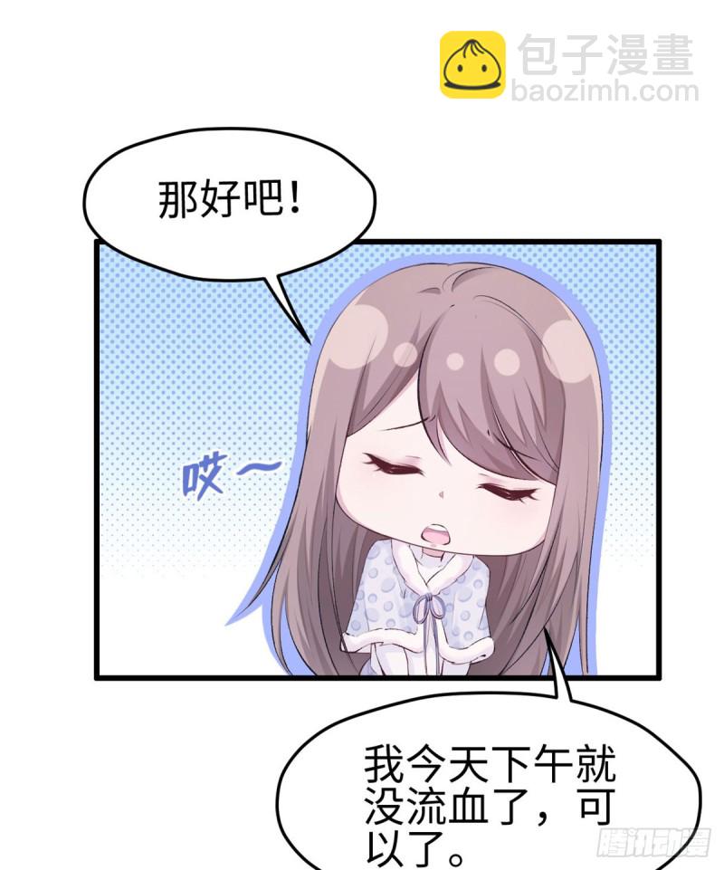《悠哉兽世种种田，生生崽》第141话 第13页