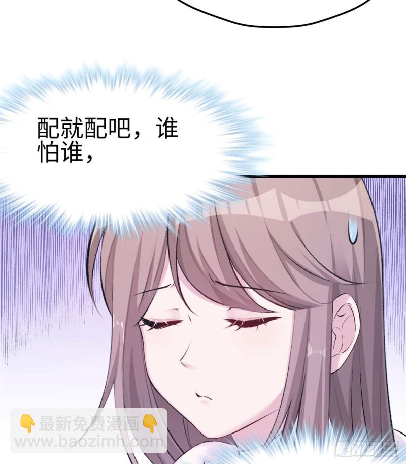 《悠哉兽世种种田，生生崽》第141话 第14页