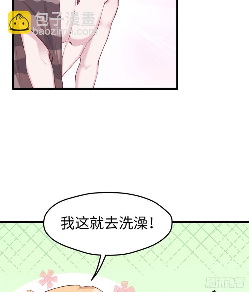 《悠哉兽世种种田，生生崽》第141话 第16页