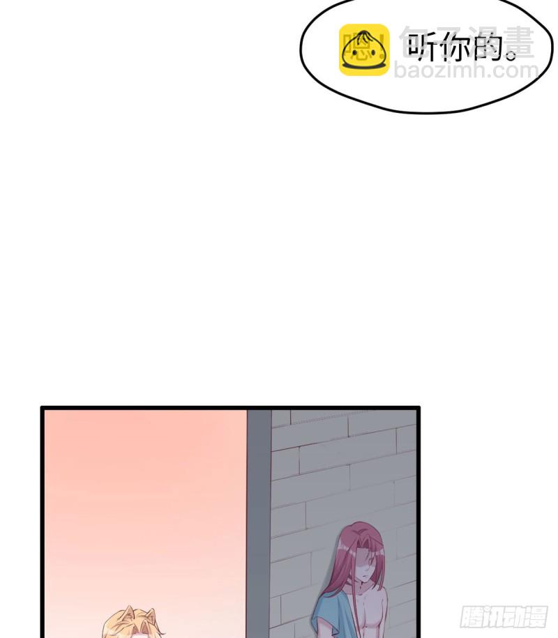 《悠哉兽世种种田，生生崽》第141话 第21页