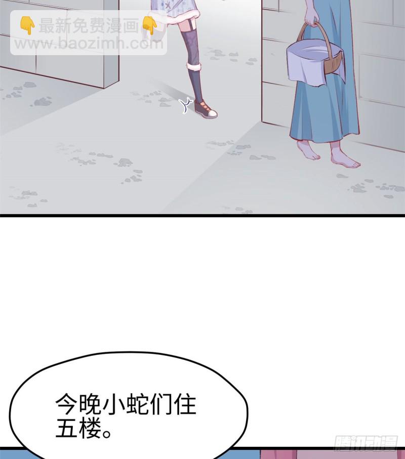 《悠哉兽世种种田，生生崽》第141话 第28页