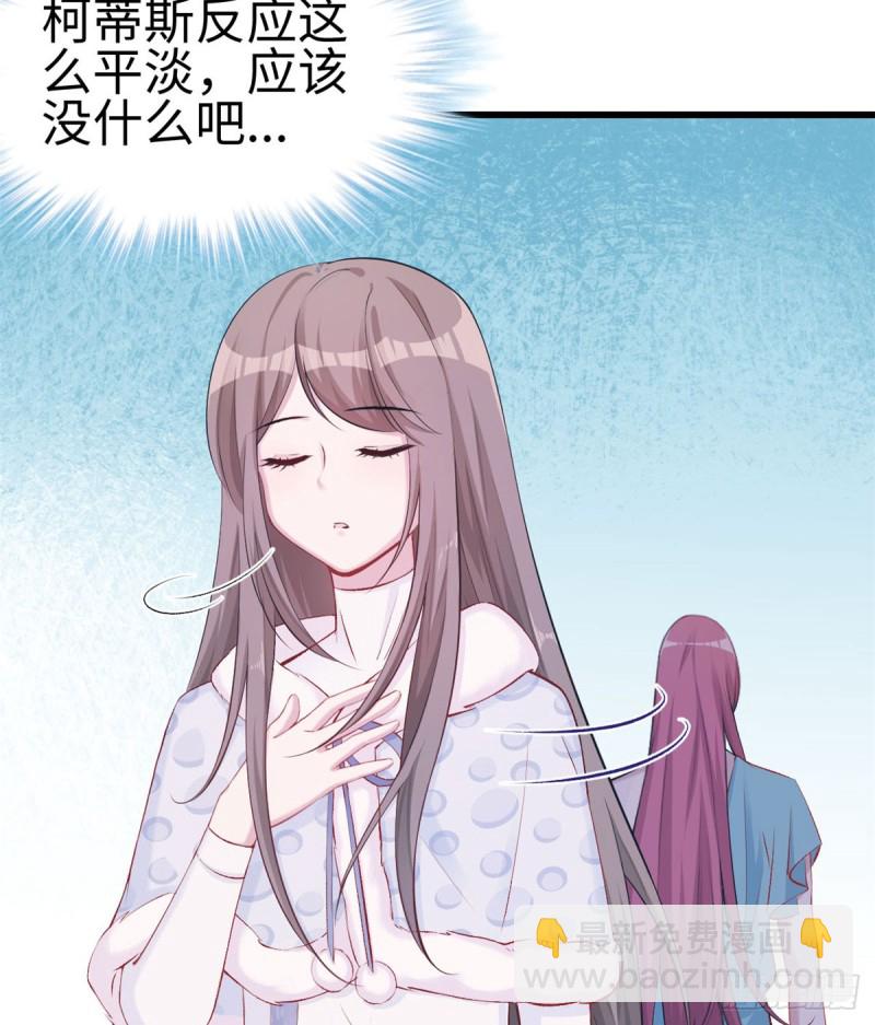 《悠哉兽世种种田，生生崽》第141话 第31页