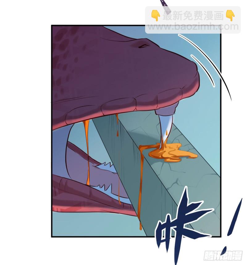 《悠哉兽世种种田，生生崽》第141话 第44页