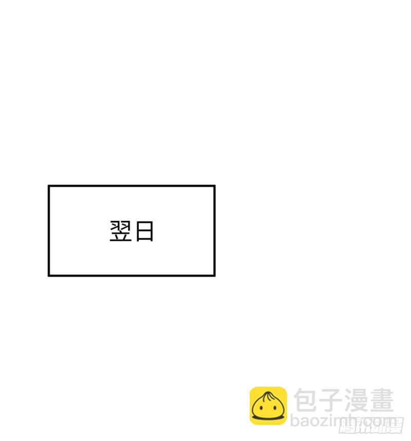 《悠哉兽世种种田，生生崽》第141话 第46页